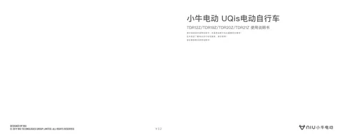 niu小牛 USB